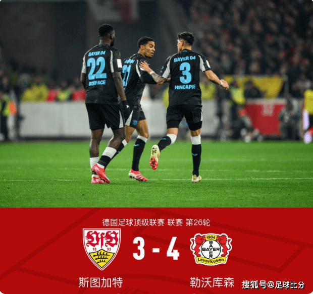 德甲第26轮：弗林蓬传射，希克补时绝杀，药厂4-3逆转