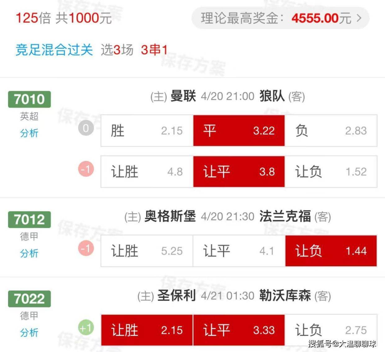 4.20周日精选比赛：奥格斯堡VS法兰克福+圣保利VS勒沃库森（昨24√15附扫盘比分）